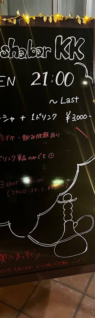 ShishabarKK シーシャバーキングス徳山