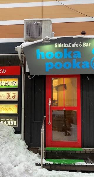 シーシャカフェ＆Bar hookapooka(ふーかぷーか)