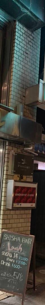 Shisha Cafe Bar Lough