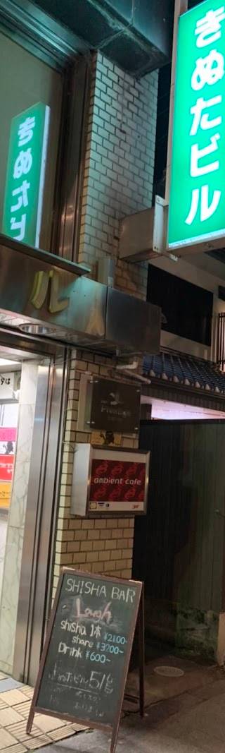 Shisha Cafe Bar Lough