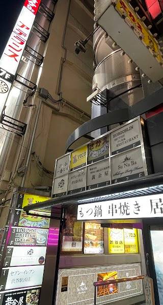 YOLO cafe&bar 渋谷 シーシャ