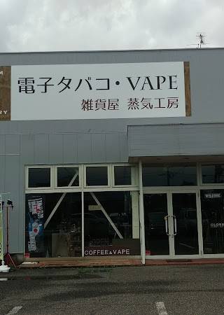 雑貨屋蒸気工房