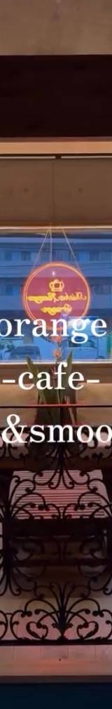 ORANGE | 松山 シーシャカフェ