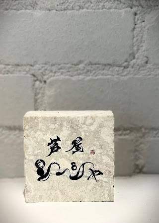 芦屋シーシャ