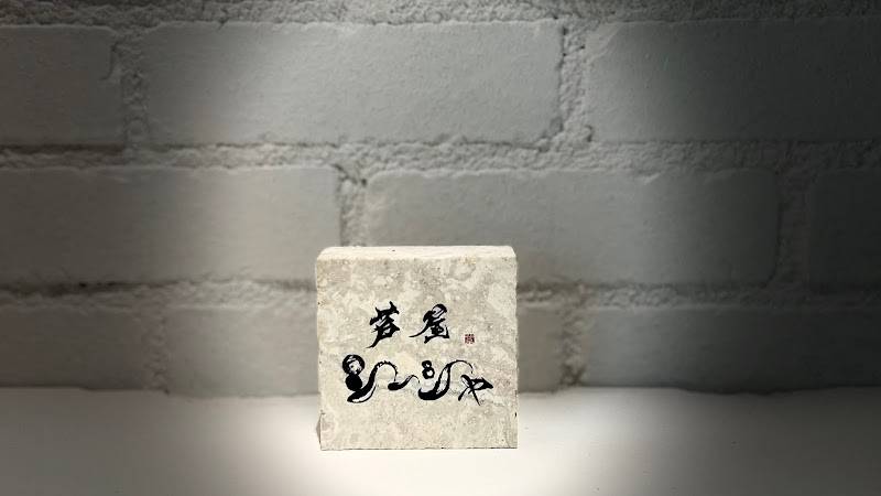 芦屋シーシャ