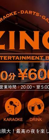 ダーツバー＆カラオケバー ZINO （ジーノ）吉祥寺南町店
