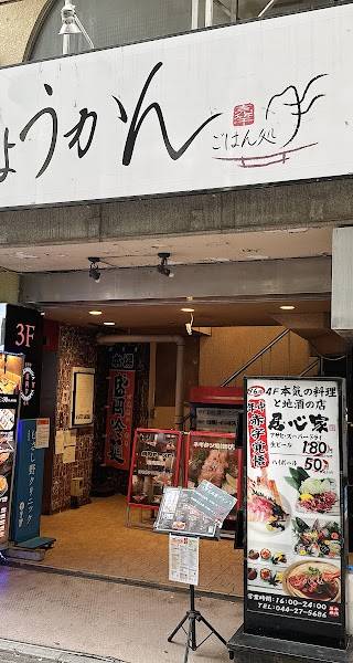 シーシャ カフェ＆バーC.STAND シースタンド 吉祥寺店
