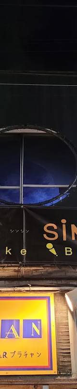 カラオケ＆シーシャBAR SingSing