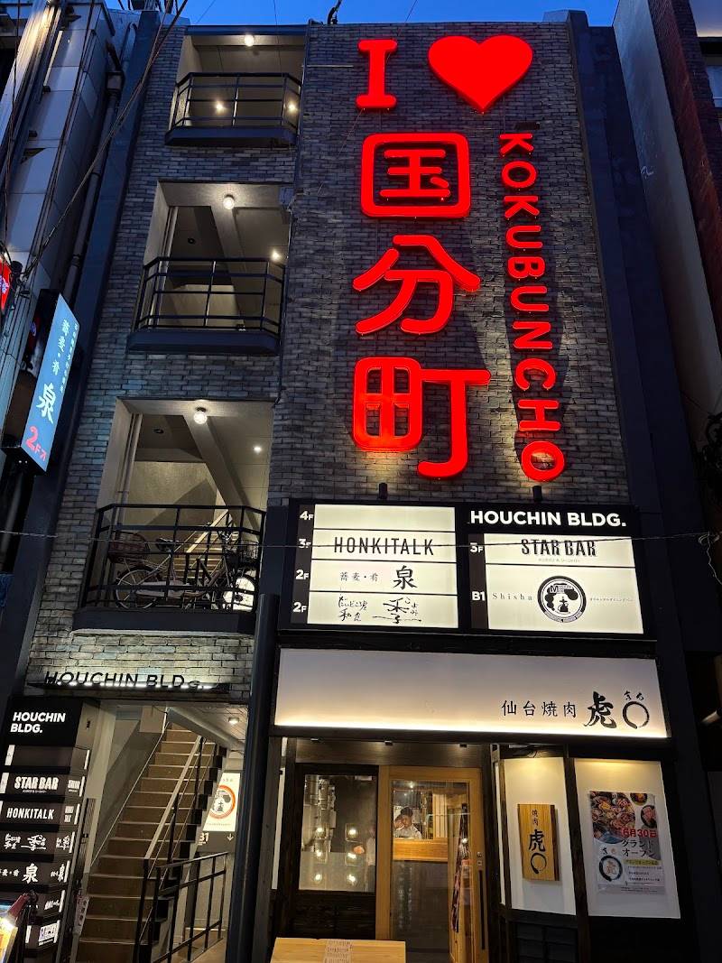 STARBAR仙台