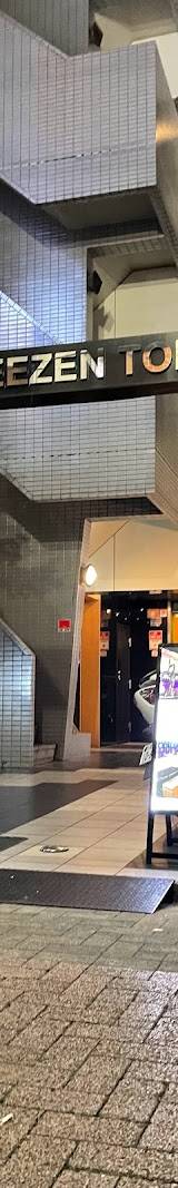 Jaemi Bar こんべぇ