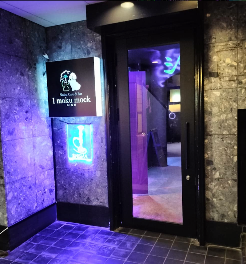 Shisha cafe&bar 1 moku mock 祇園 （ワンモクモック）