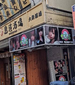 アニソンバーもふる 歌舞伎町店