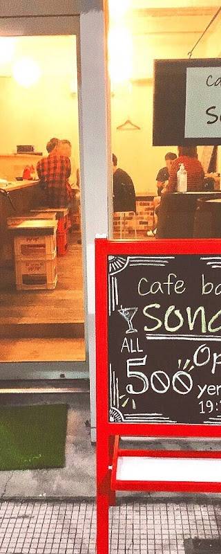 cafe bar sona