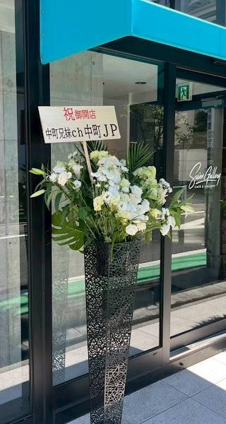 シーシャカフェ翠煙suien gallery 恵比寿代官山店 (hookah lounge suien)