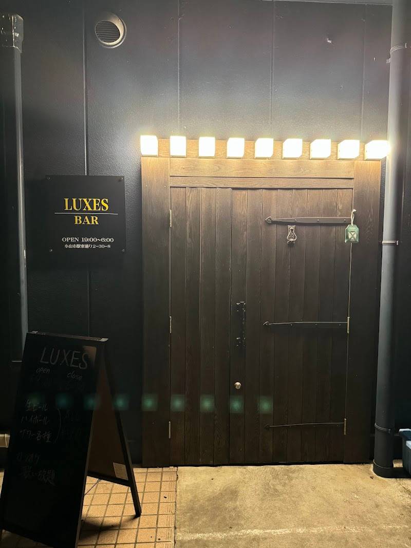 SHISHA BAR LUXES シーシャ バー ルグゼス