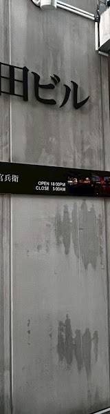 神田シーシャ WARP
