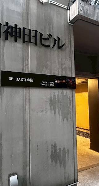 神田シーシャ WARP
