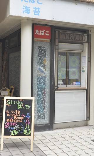 シーシャ屋 はっち 船橋 本店