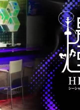 シーシャカフェ＆バーHIEN陽煙 名古屋栄店