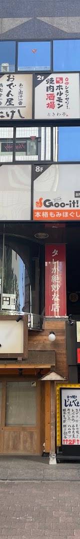 GROW 新横浜シーシャcafe&bar