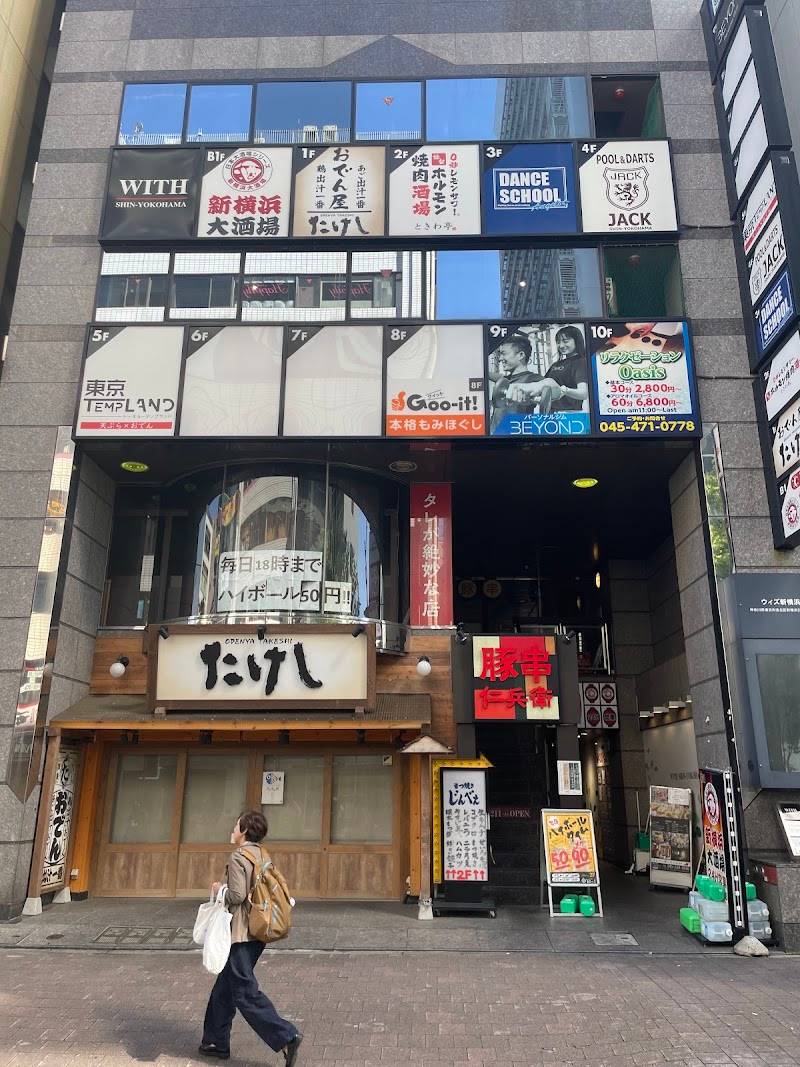 GROW 新横浜シーシャcafe&bar