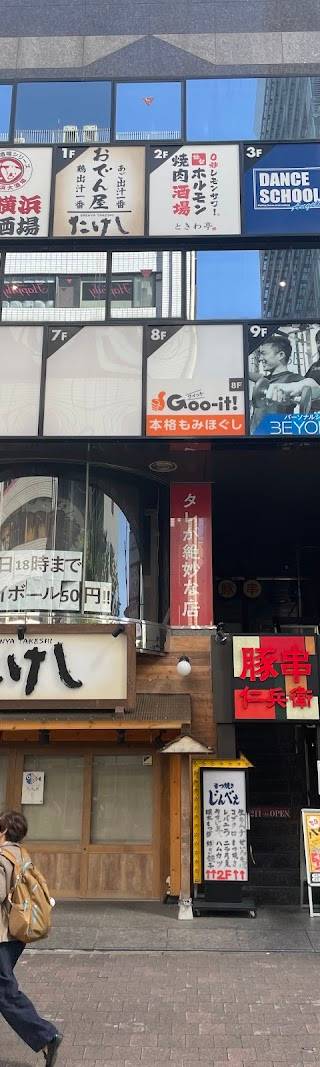 GROW 新横浜シーシャcafe&bar