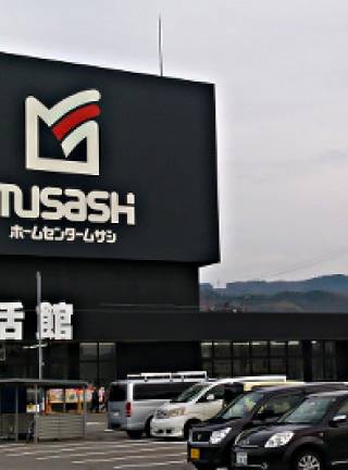 ホームセンタームサシ金沢南店 1