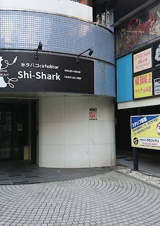 水タバコcafe＆Bar Shi-Shark