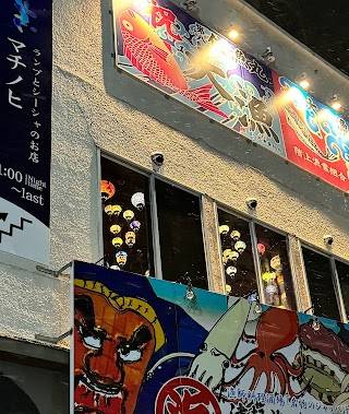 ランプとシーシャのお店machinohi(マチノヒ) shisha bar Hookah