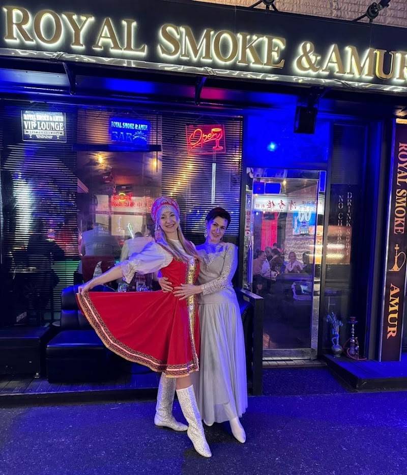 ROYAL SMOKE &AMUR