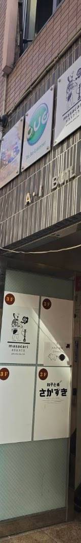 Shisha Salon masacari HAKATA - マサカリ博多