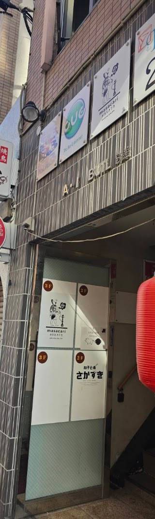 Shisha Salon masacari HAKATA - マサカリ博多