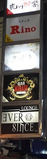 Shisha&Bar Mirage