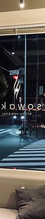 sowaka shisha cafe&bar