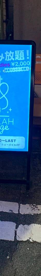 Shisha Lounge Hookah