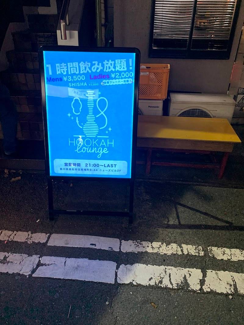 Shisha Lounge Hookah