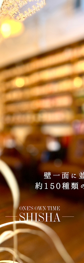 シーシャ卸.COM 吉祥寺店