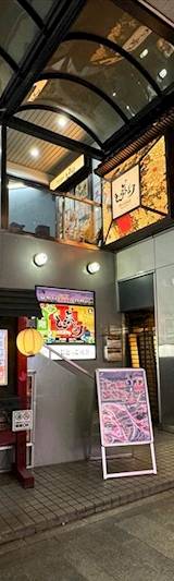 コンカフェシーシャ＆Bar じゃむぷらねっと