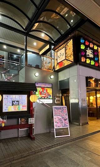 コンカフェシーシャ＆Bar じゃむぷらねっと