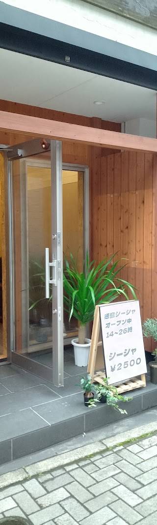 徳島シーシャ