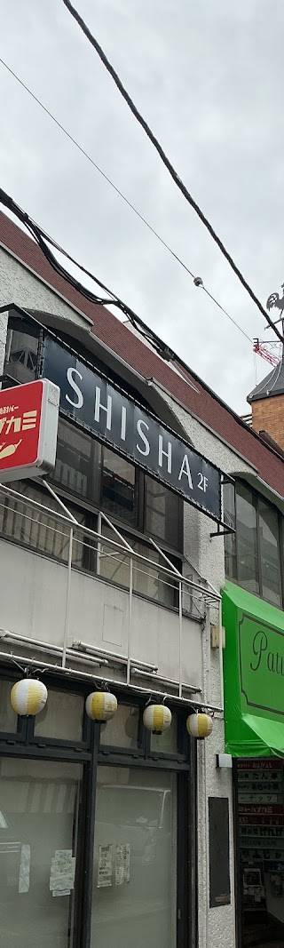 SHISHA 南阿佐谷のりよし