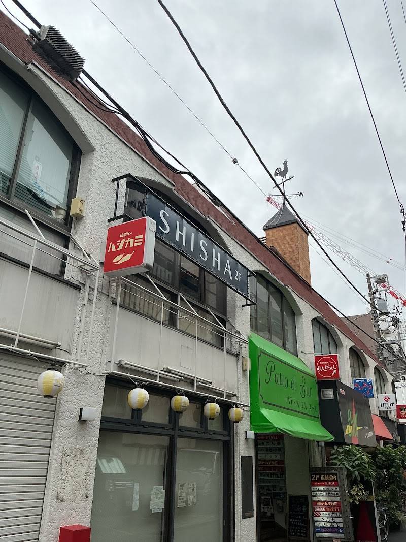 SHISHA 南阿佐谷のりよし