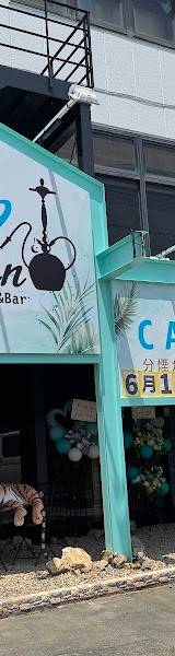 カフェレストラン＆シーシャAladdin浜松浜北店