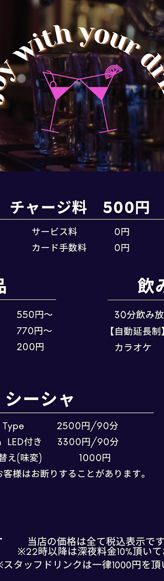カラオケ＆シーシャバー bar BLENDA