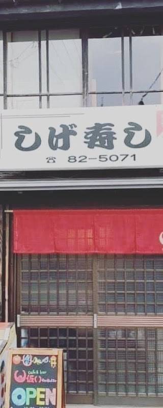シーシャカフェ ぽーる188